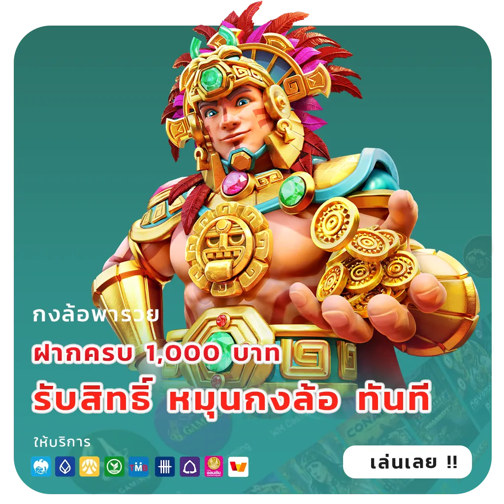 banker 888 ไม่มีล็อกยูส