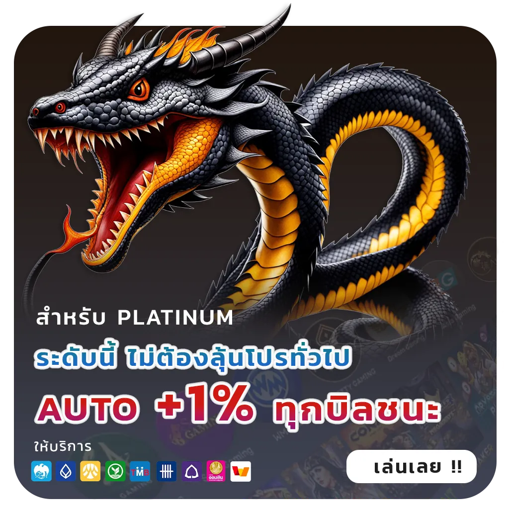 banker888 แตกบ่อย