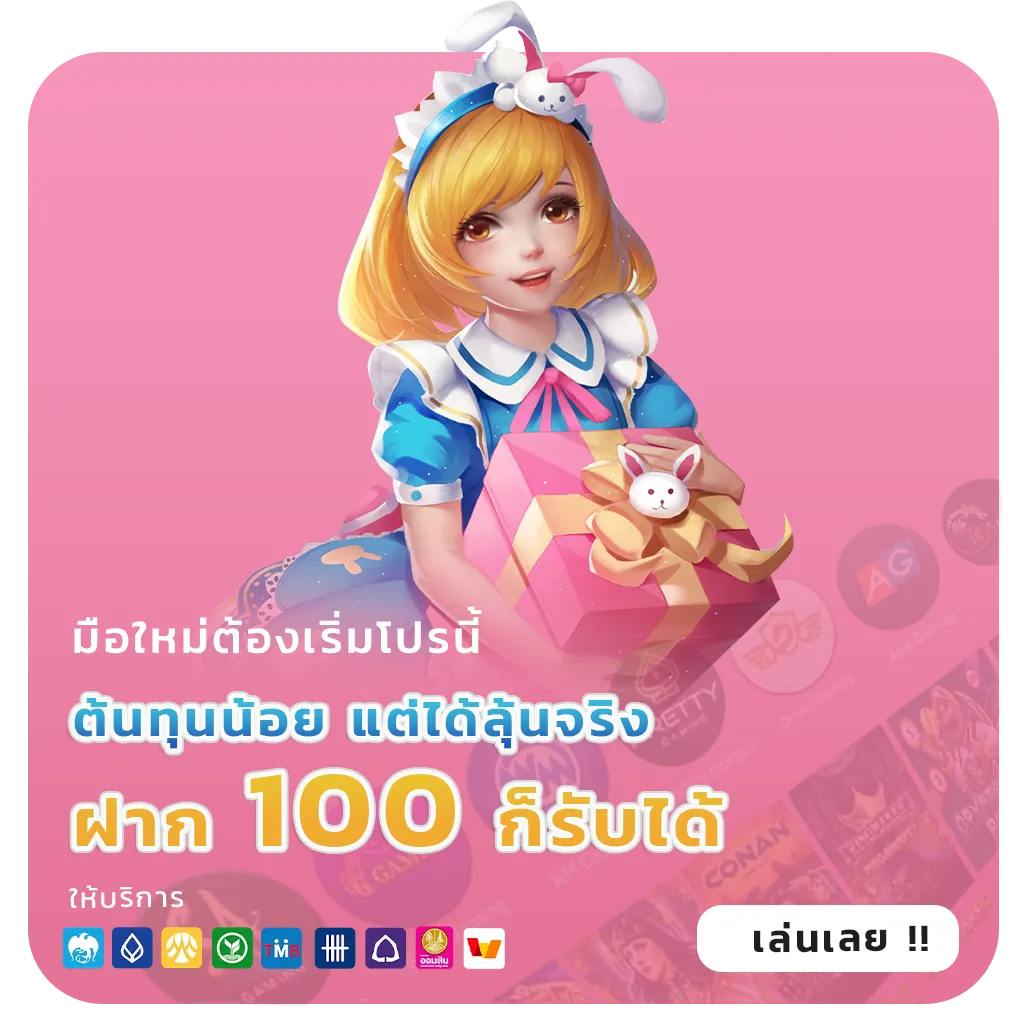 เล่น banker 888